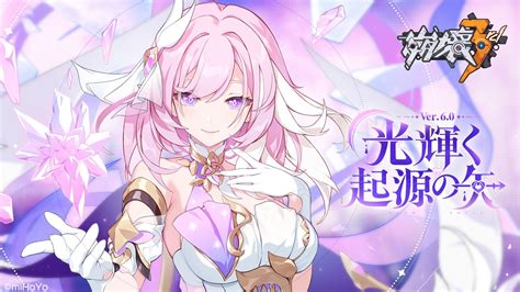 崩壊3rd .